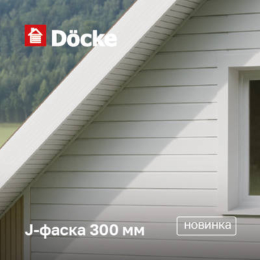 J-фаска 300 мм. Расширение возможностей